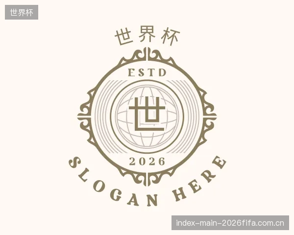 了解世界杯官网
